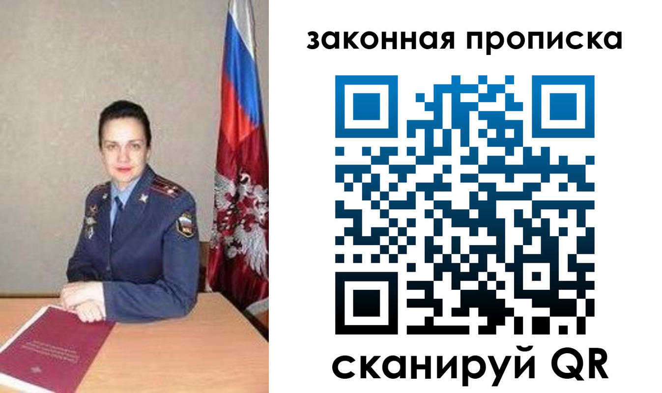 временная регистрация 2025 в Краснозаводске