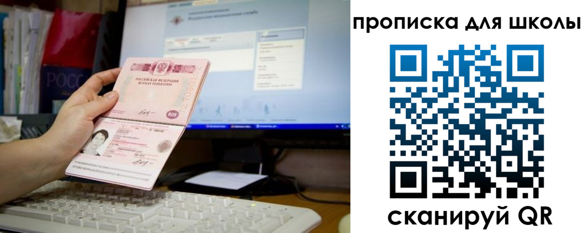прописка 2025 в Краснозаводске